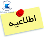 🔵 توصيه هاي شماره هفت